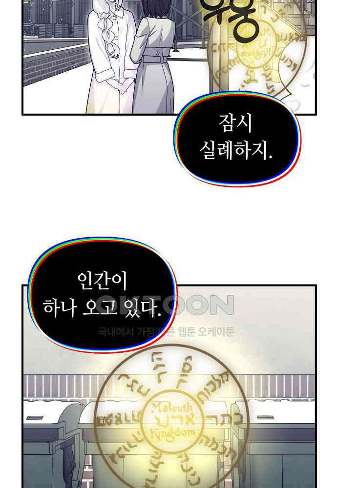 플랜터스의 정원 104화 5