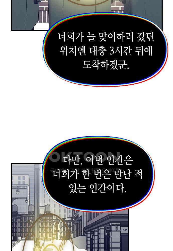 플랜터스의 정원 104화 6
