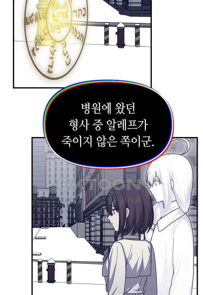 플랜터스의 정원 104화 7