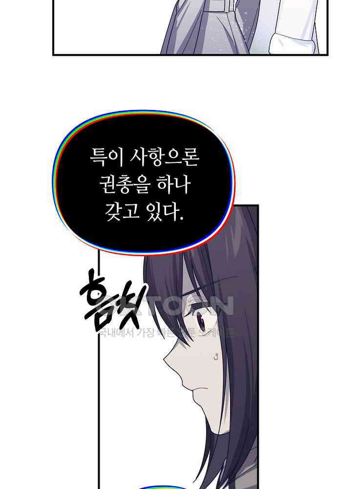 플랜터스의 정원 104화 8