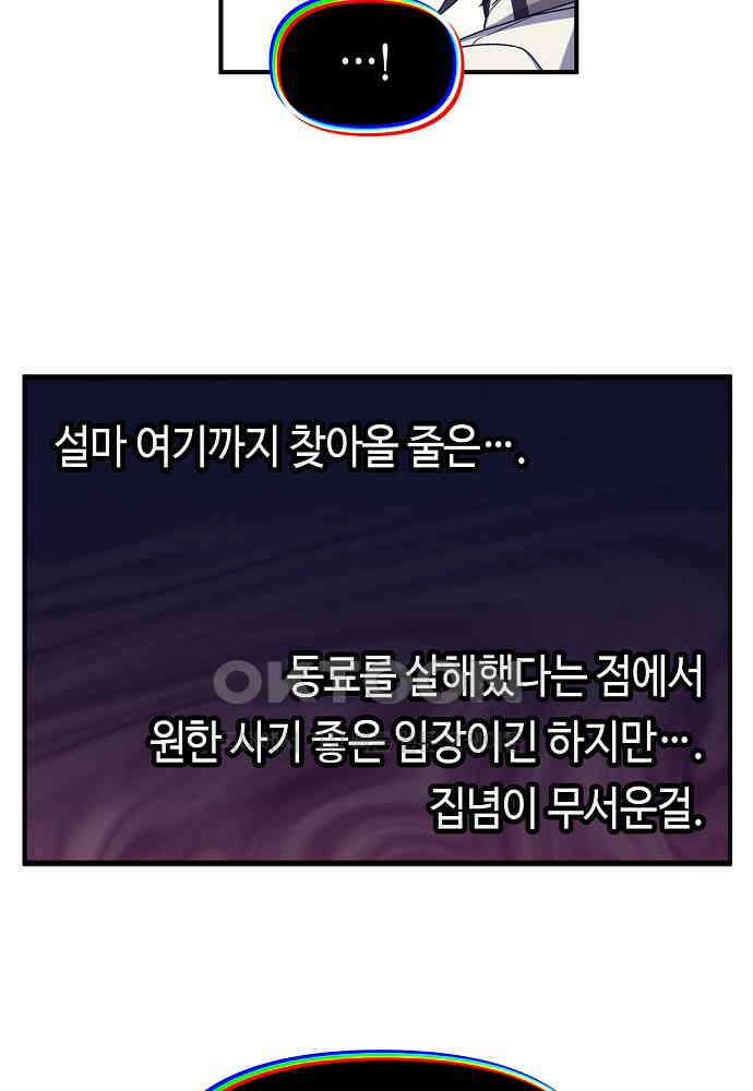 플랜터스의 정원 104화 9