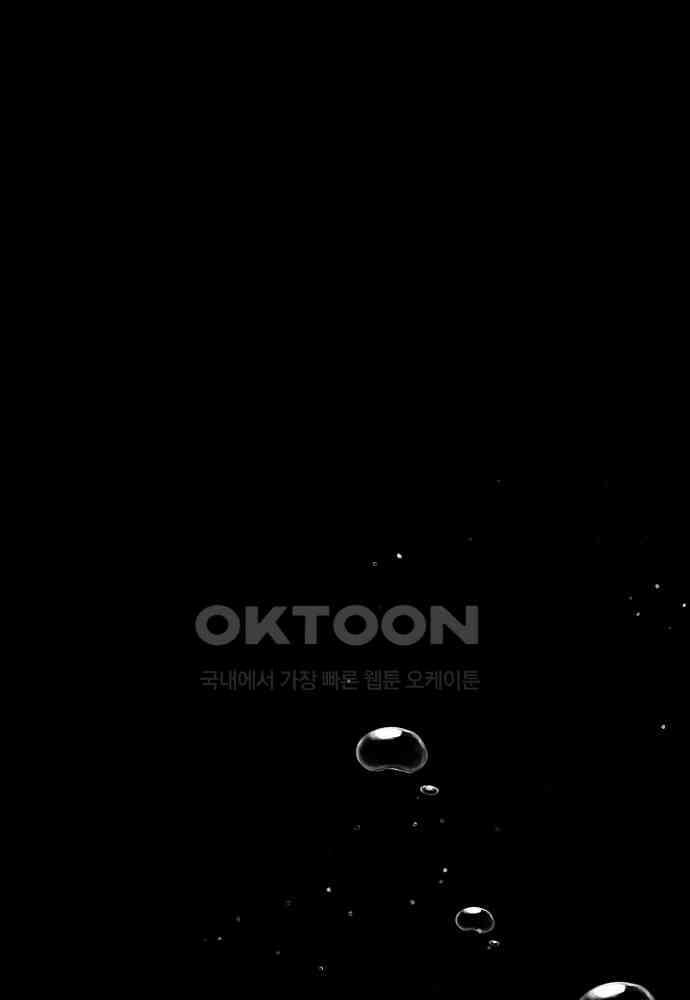 플랜터스의 정원 107화 1