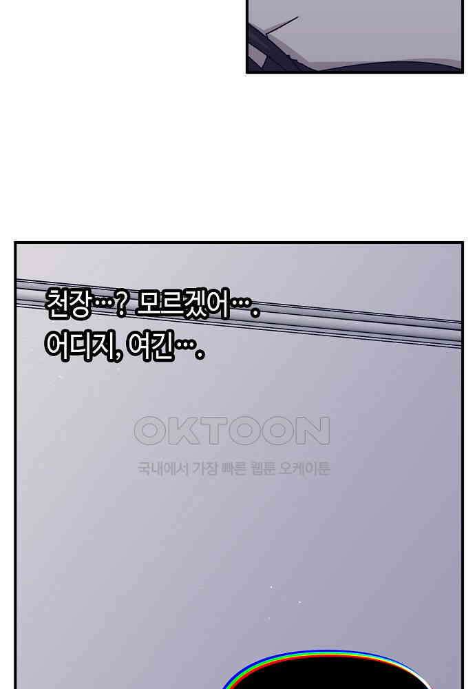 플랜터스의 정원 107화 6