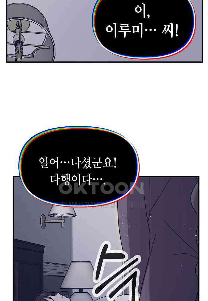 플랜터스의 정원 107화 7