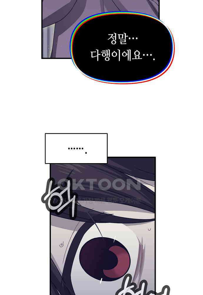 플랜터스의 정원 107화 9