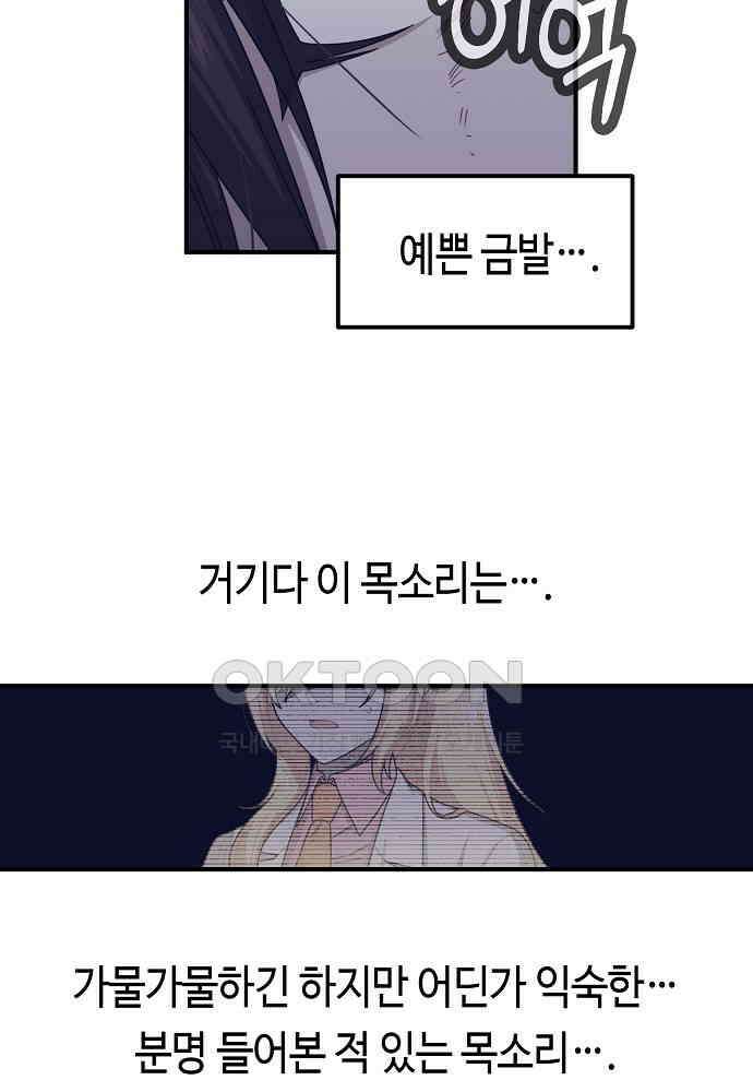 플랜터스의 정원 107화 10