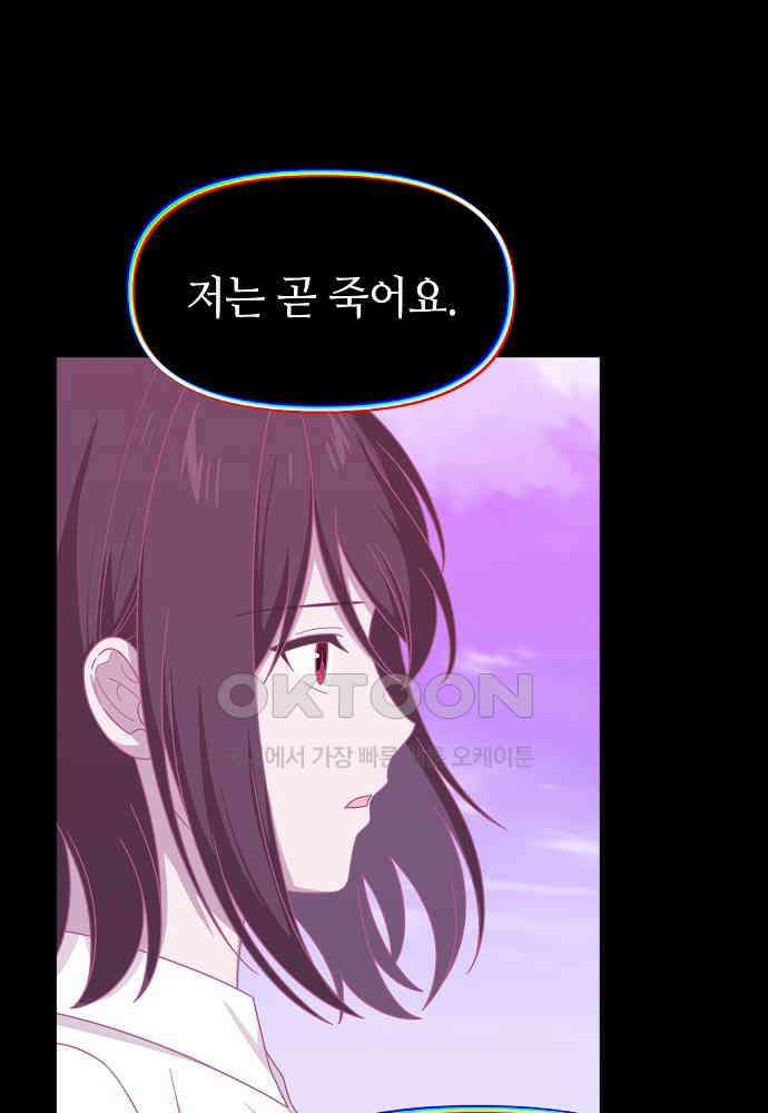 플랜터스의 정원 110화 1