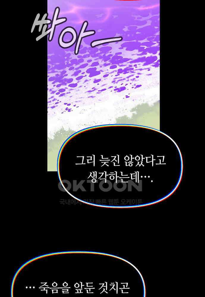 플랜터스의 정원 110화 4