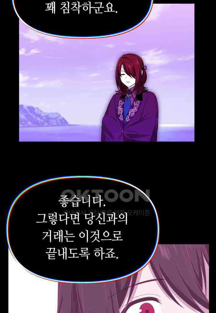 플랜터스의 정원 110화 5