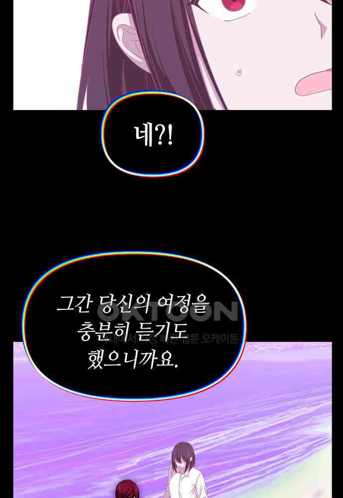 플랜터스의 정원 110화 6