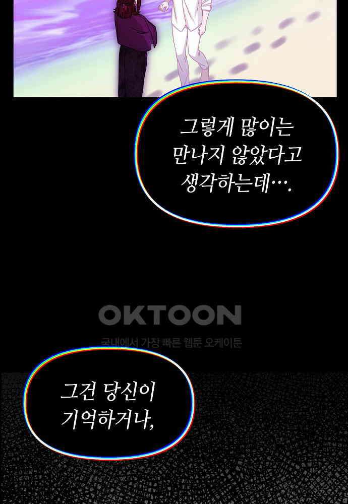 플랜터스의 정원 110화 7