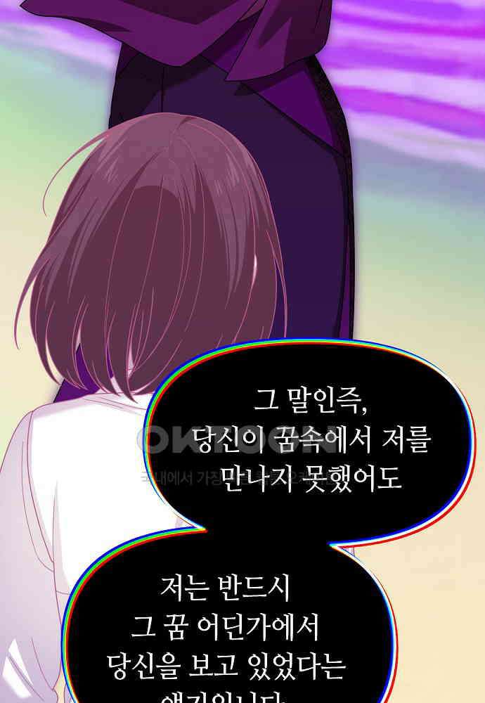 플랜터스의 정원 110화 10