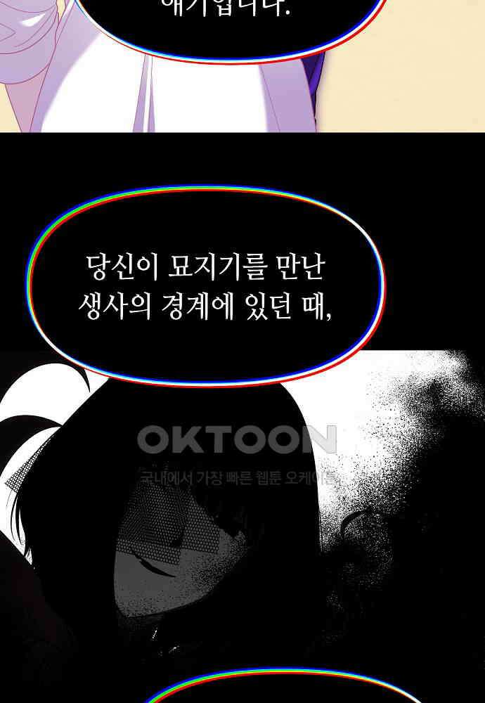 플랜터스의 정원 110화 11