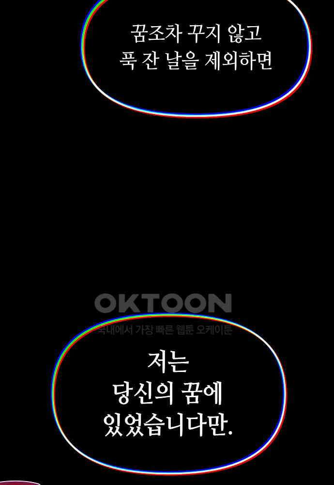 플랜터스의 정원 110화 12