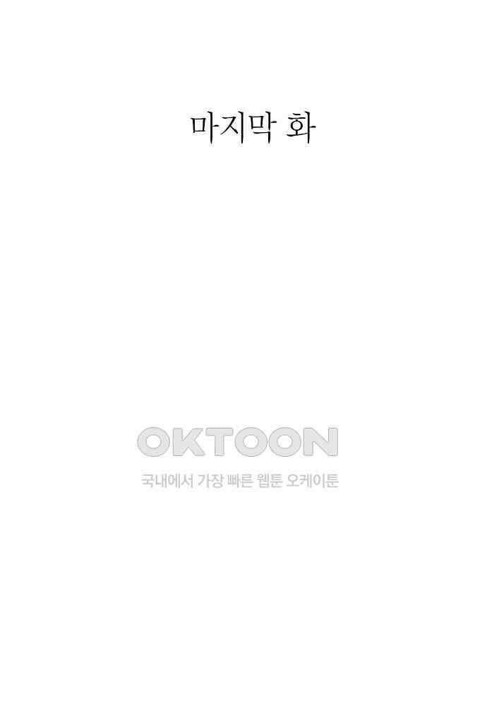 플랜터스의 정원 마지막화 (+후기) 2