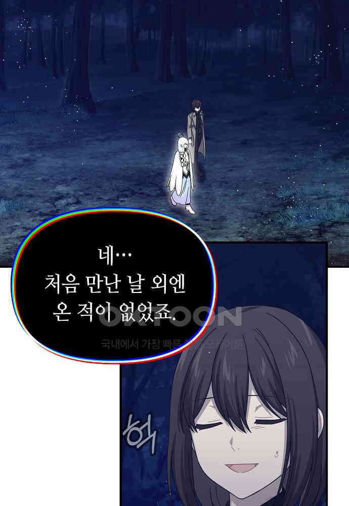 플랜터스의 정원 마지막화 (+후기) 4