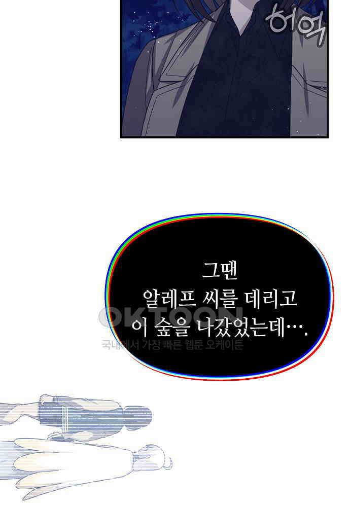 플랜터스의 정원 마지막화 (+후기) 5