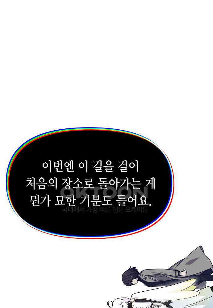 플랜터스의 정원 마지막화 (+후기) 6