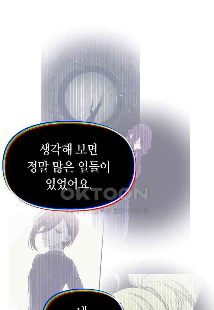 플랜터스의 정원 마지막화 (+후기) 8