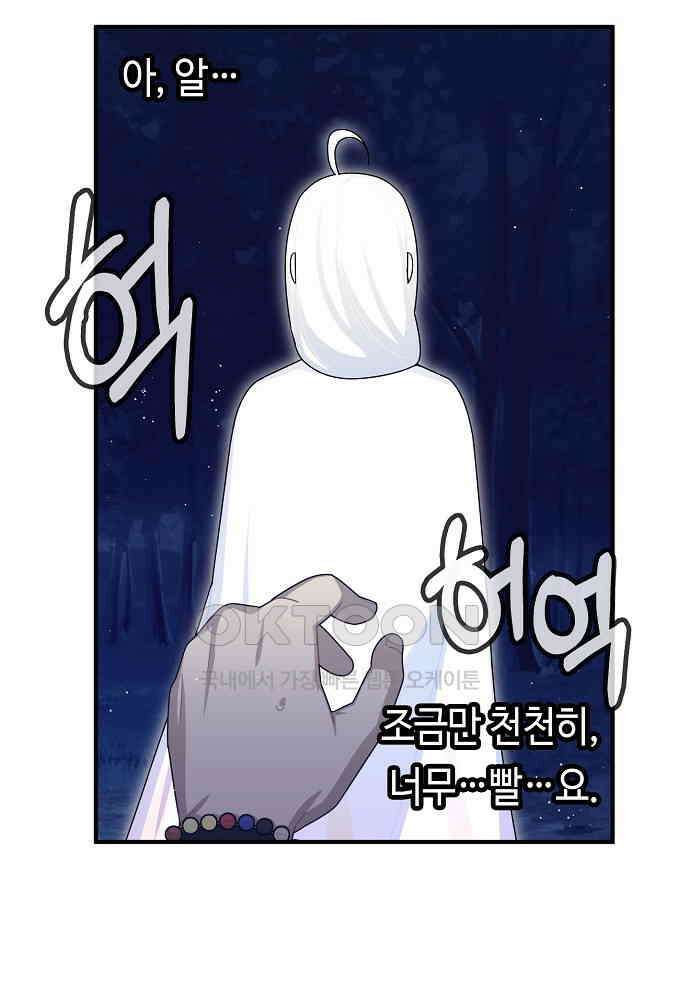 플랜터스의 정원 마지막화 (+후기) 13