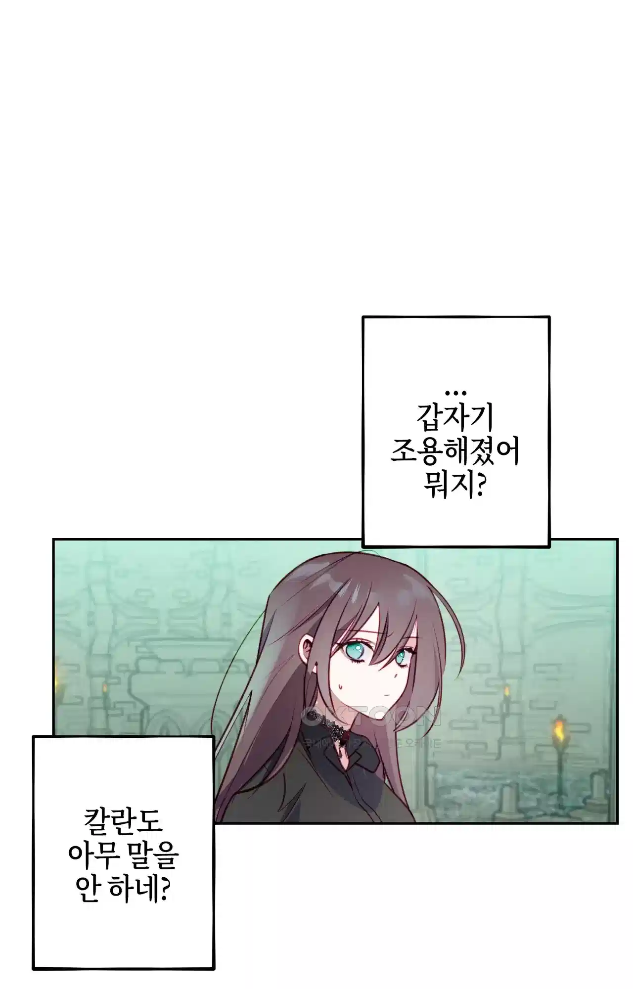 두근두근 공략기 120화 - 웃어? 6