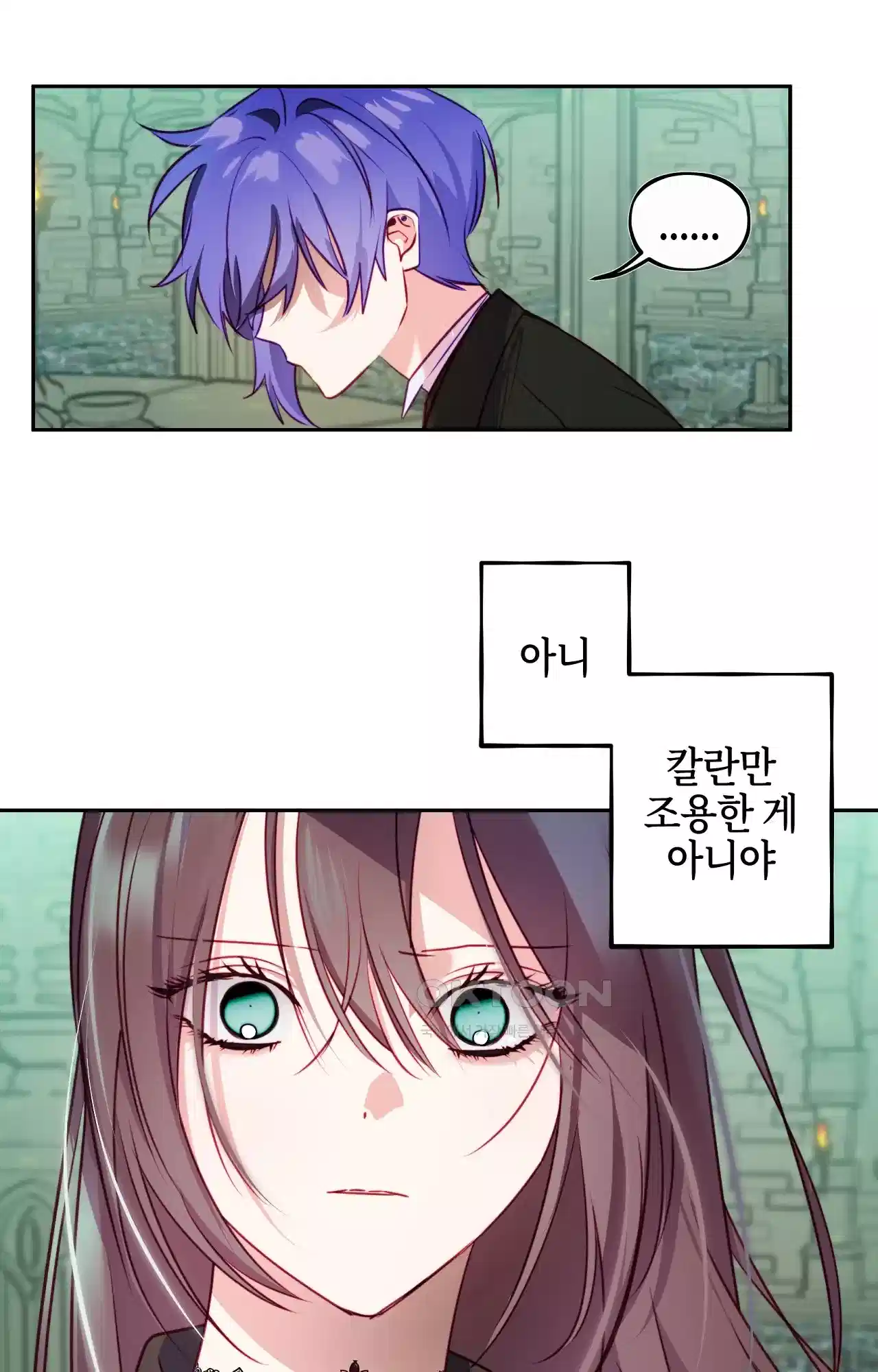 두근두근 공략기 120화 - 웃어? 7
