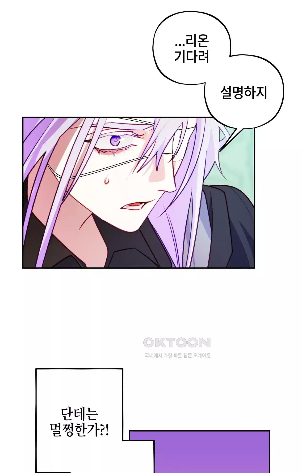두근두근 공략기 120화 - 웃어? 11
