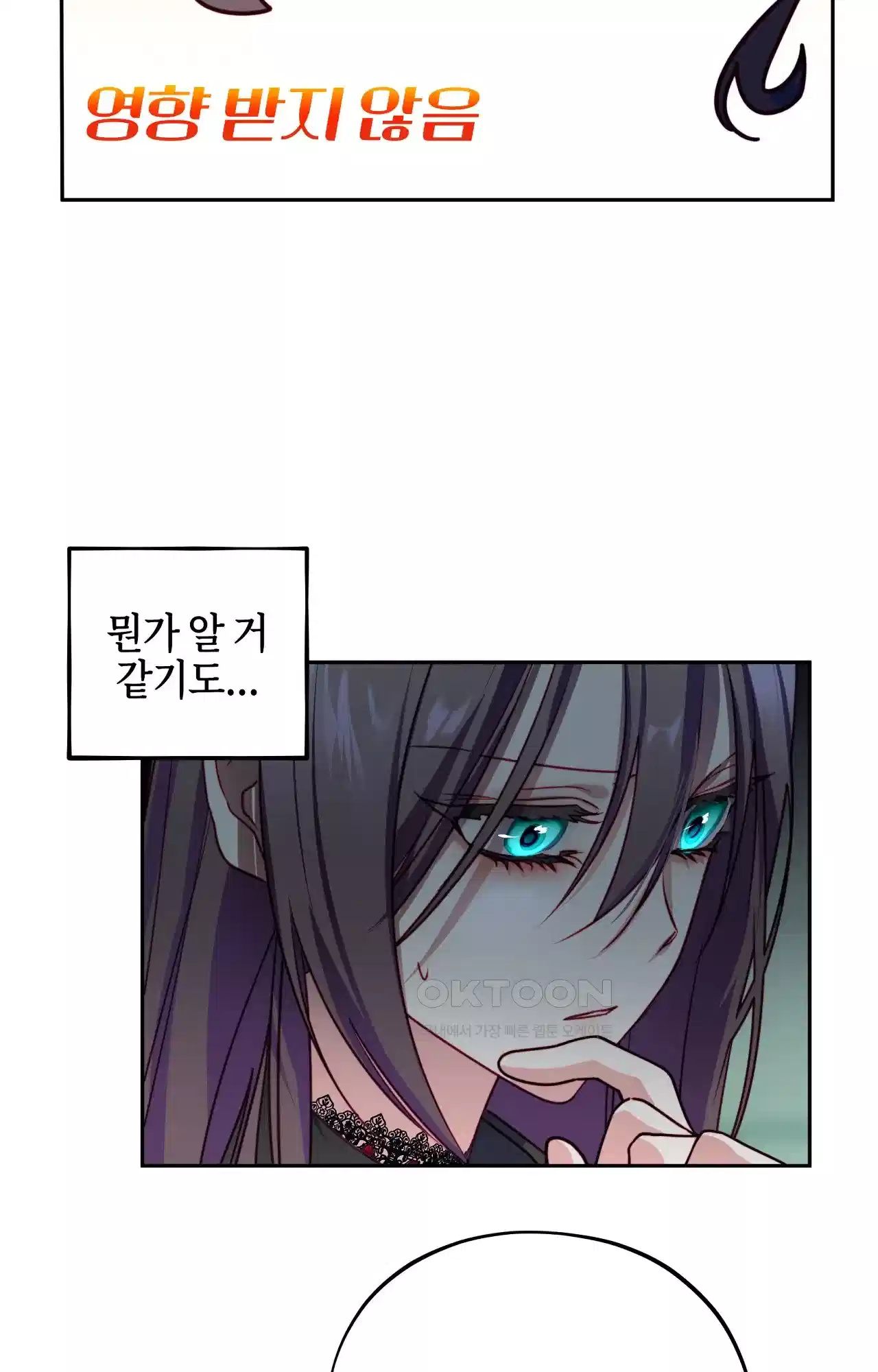 두근두근 공략기 120화 - 웃어? 15
