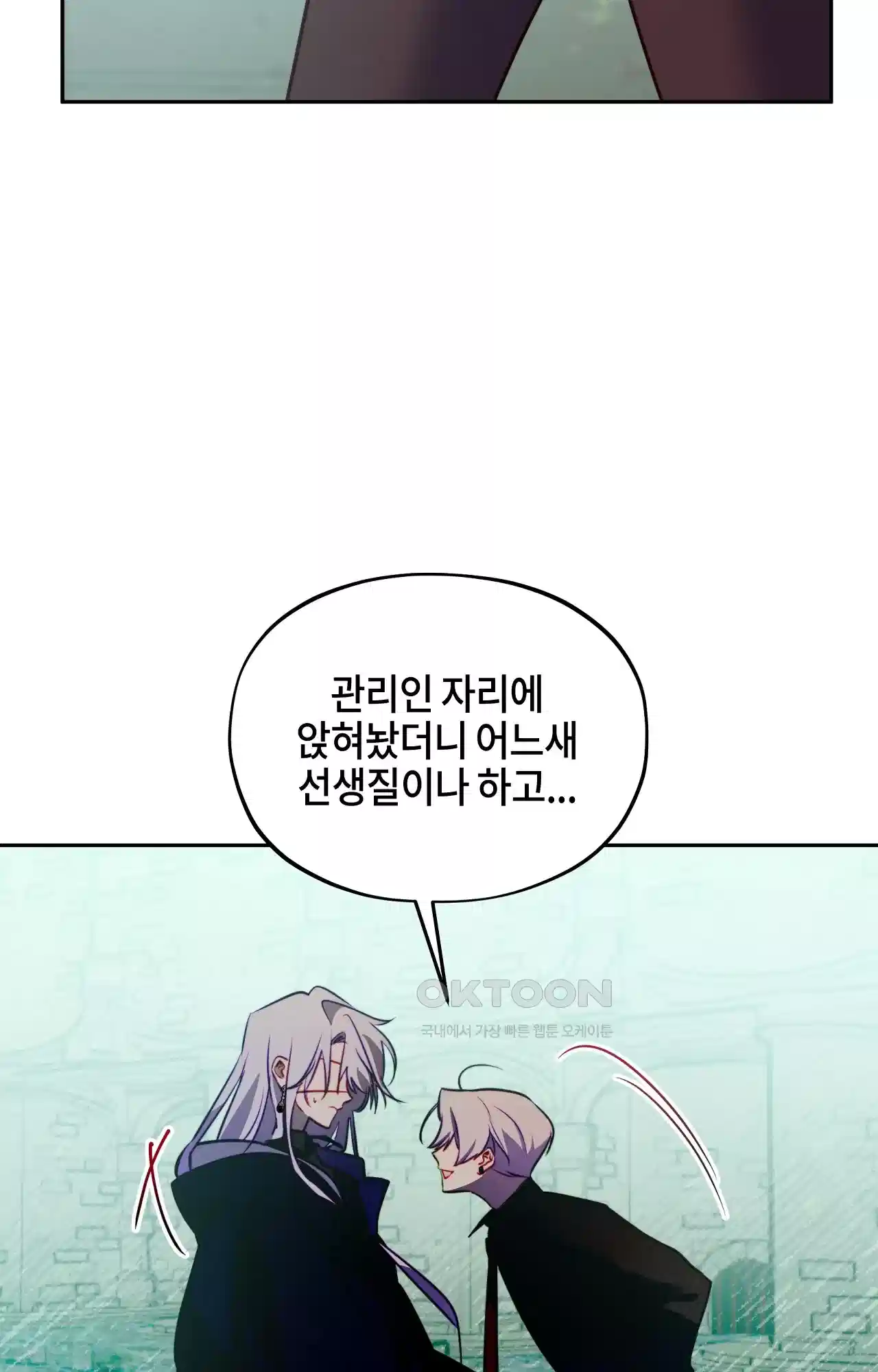 두근두근 공략기 120화 - 웃어? 17