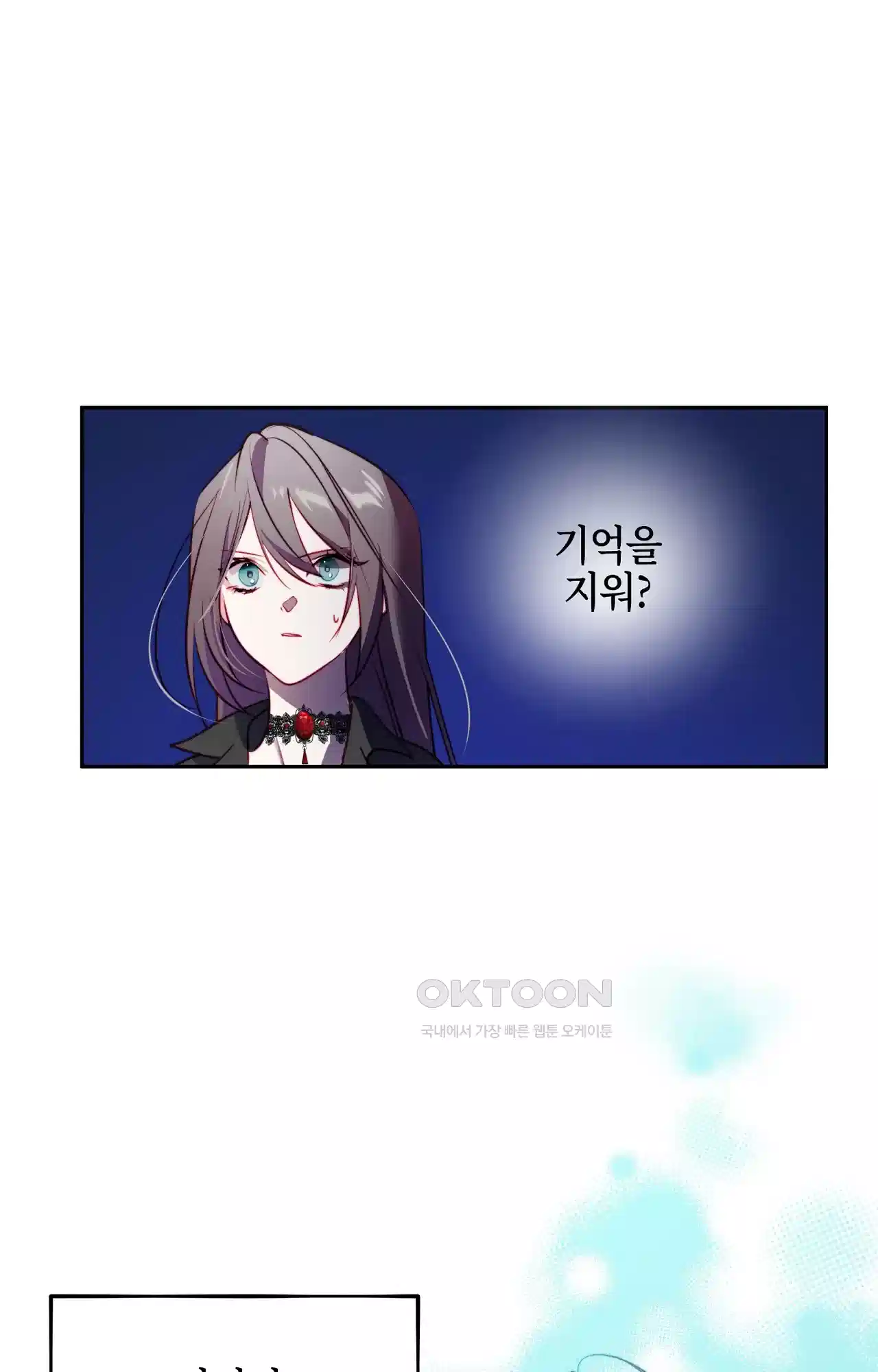 두근두근 공략기 120화 - 웃어? 19