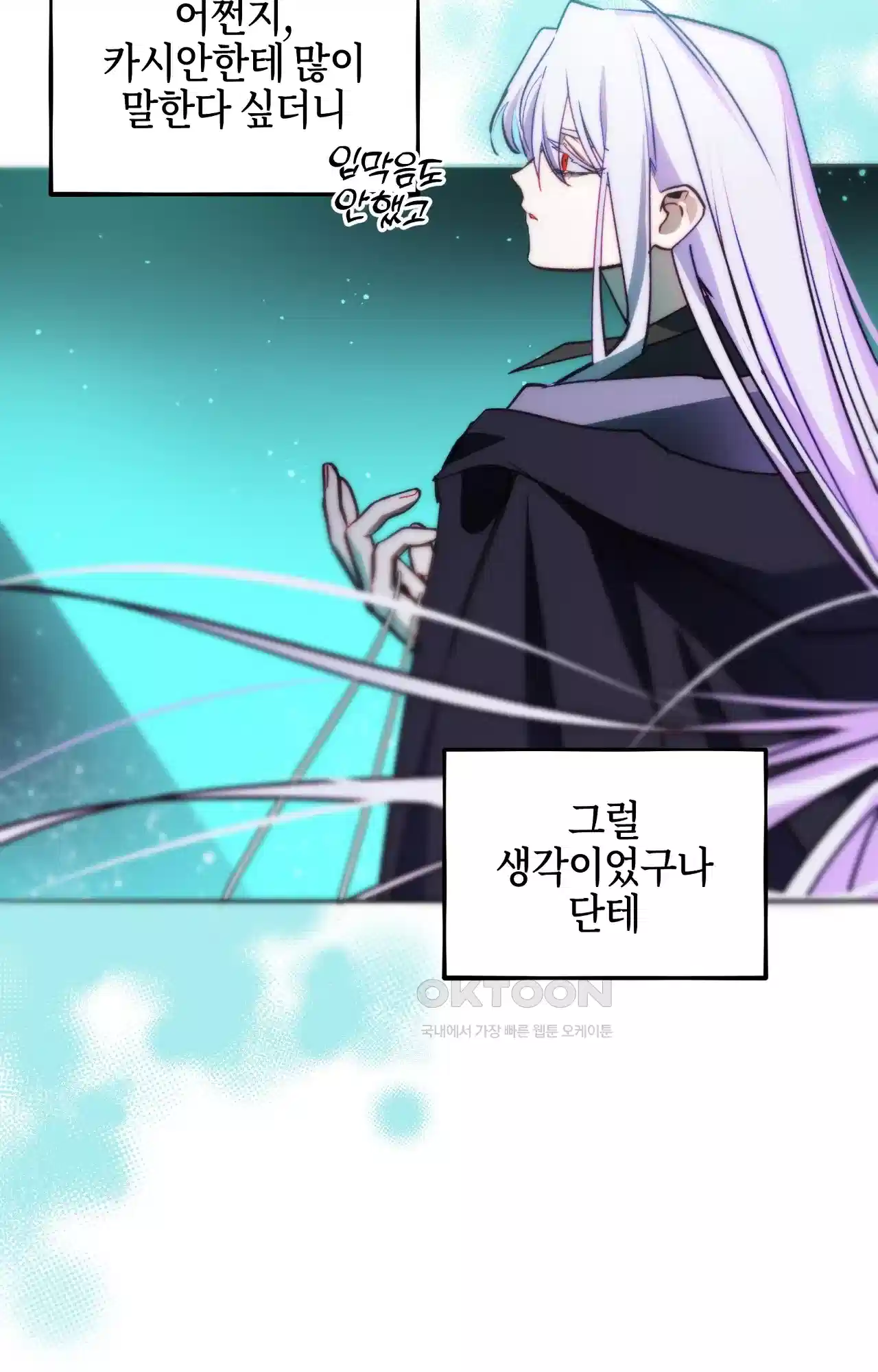 두근두근 공략기 120화 - 웃어? 20