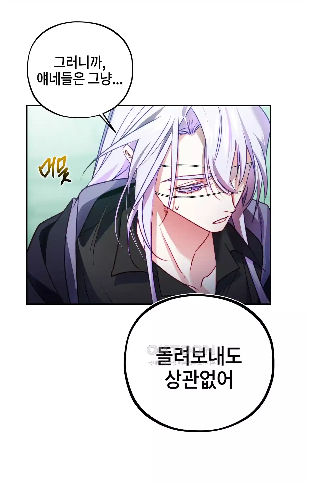 두근두근 공략기 120화 - 웃어? 21