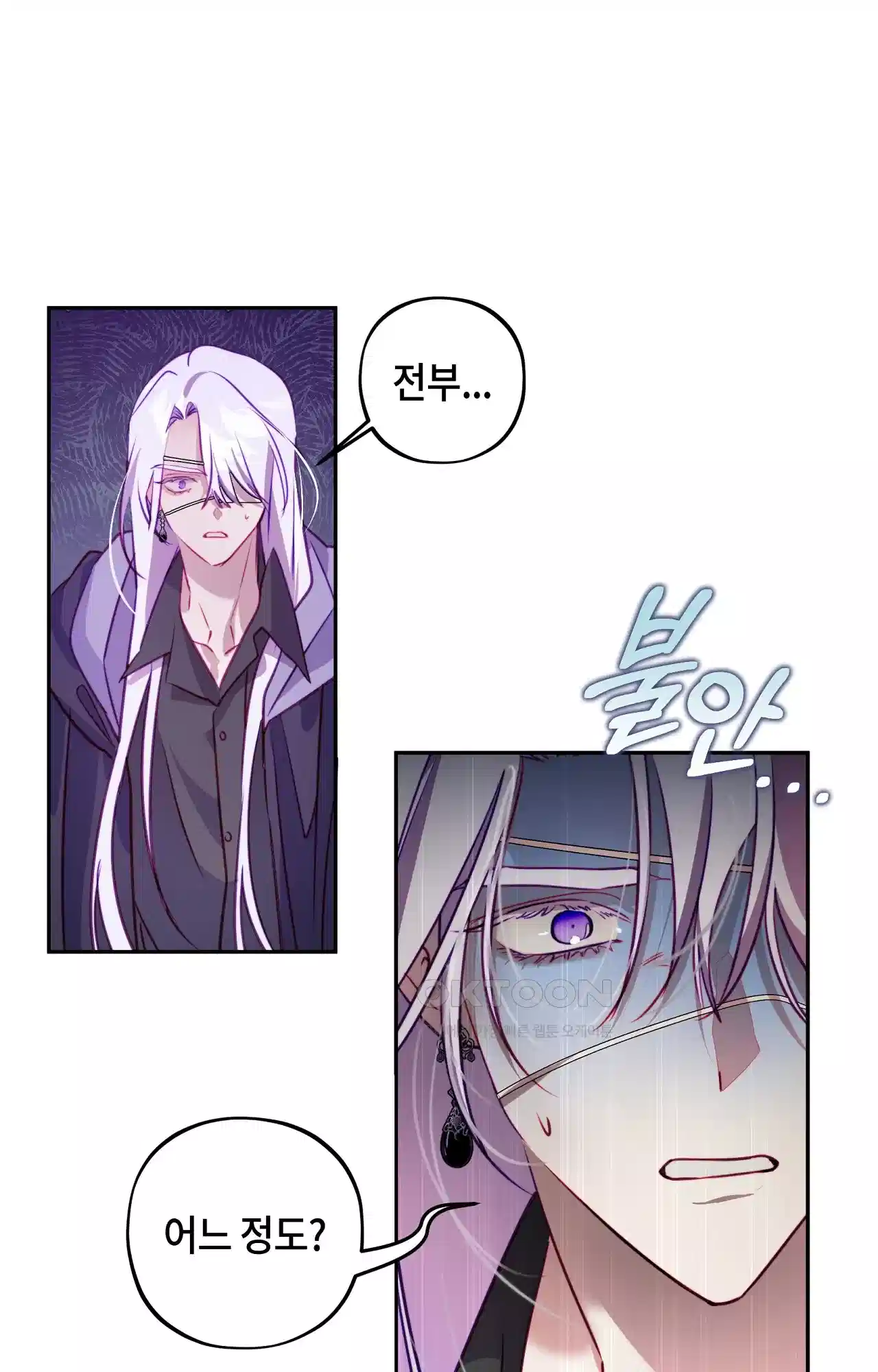 두근두근 공략기 120화 - 웃어? 24