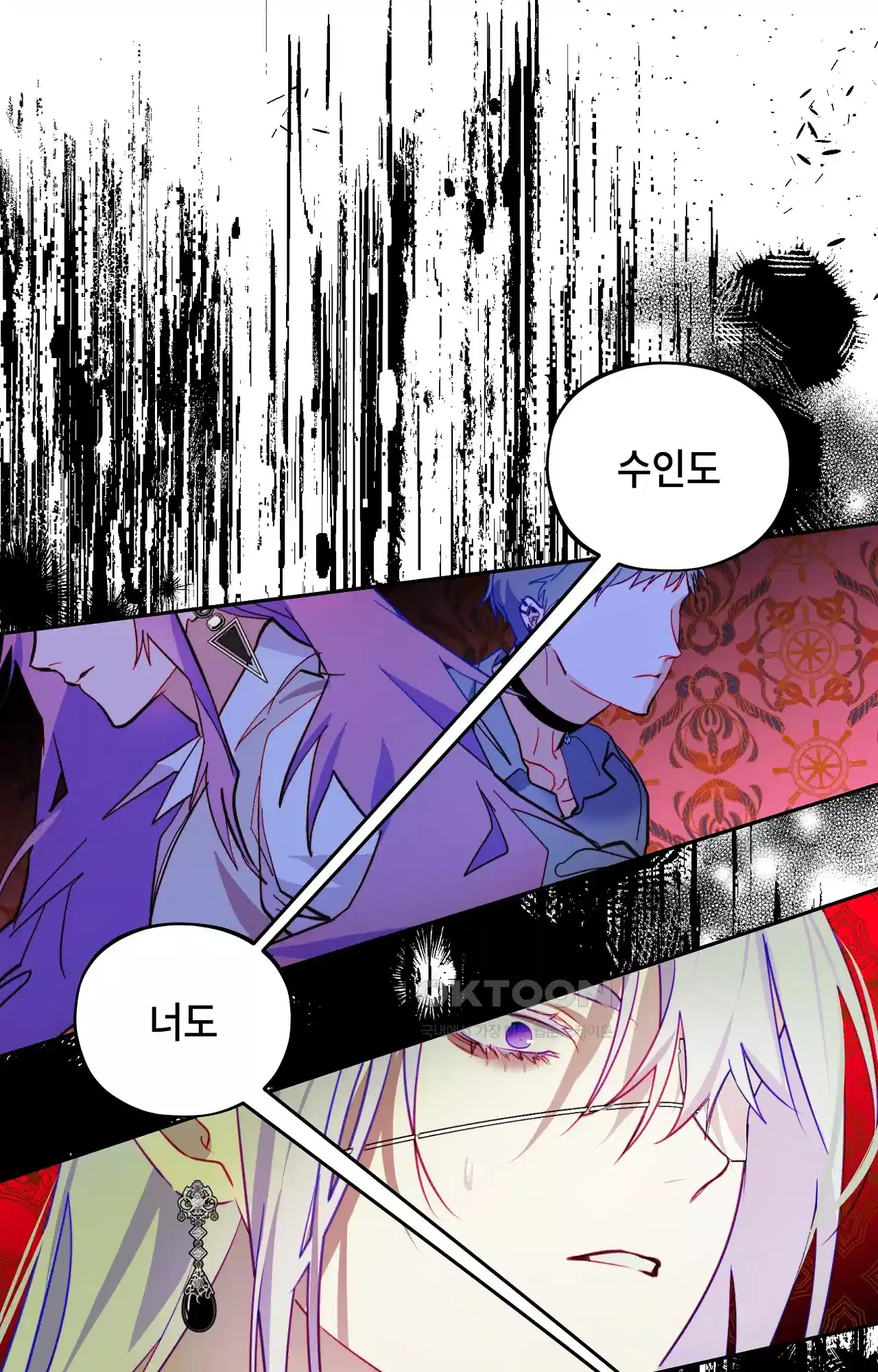 두근두근 공략기 120화 - 웃어? 27