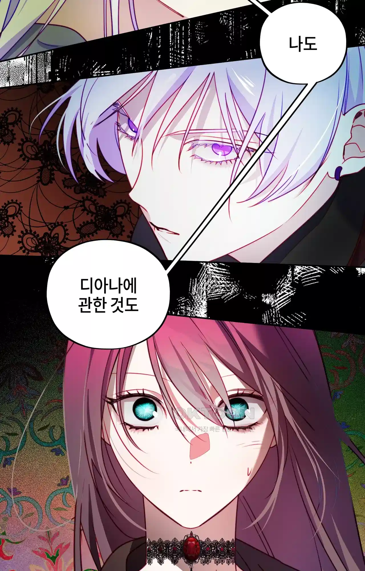 두근두근 공략기 120화 - 웃어? 28