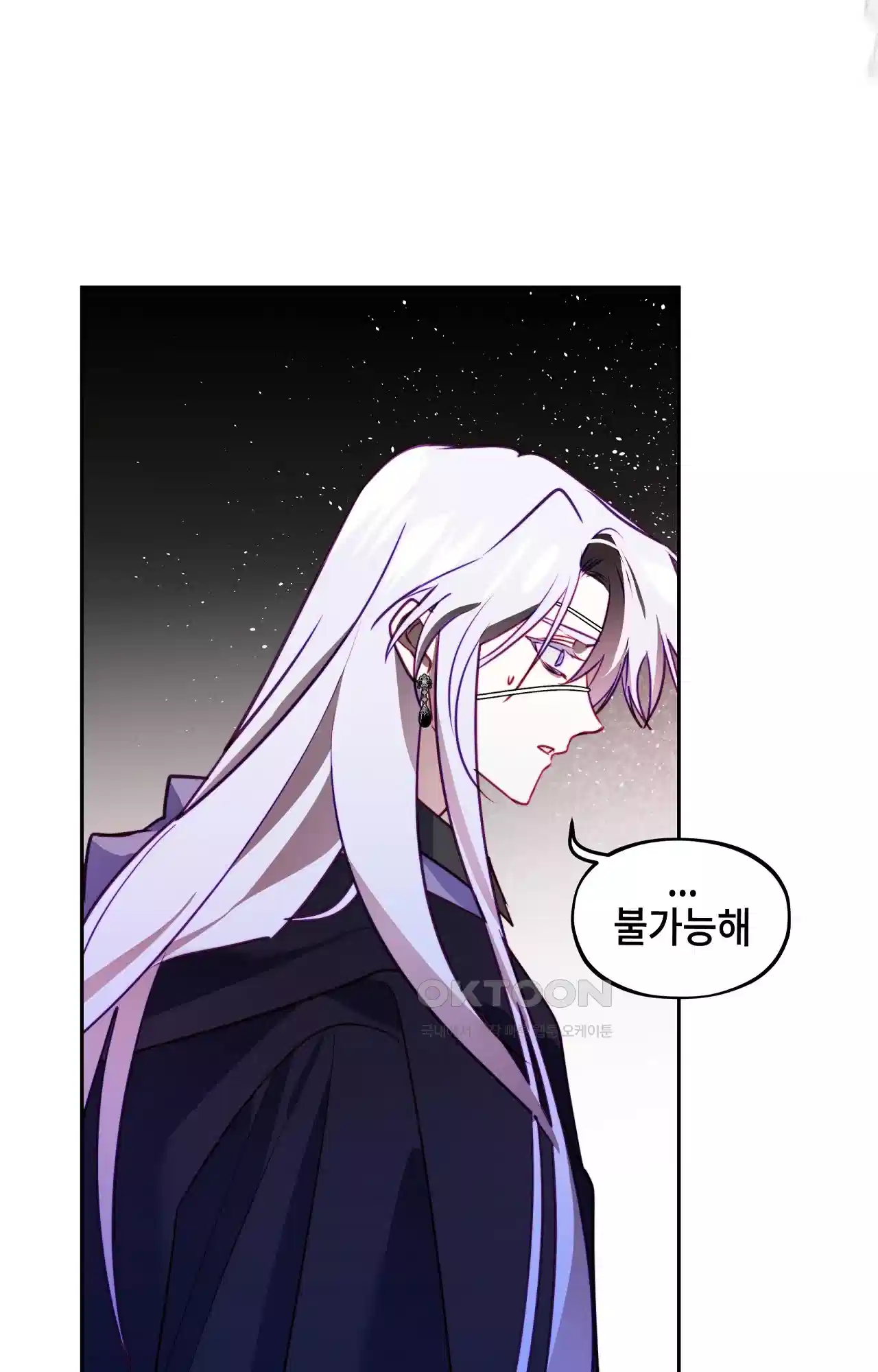 두근두근 공략기 120화 - 웃어? 32