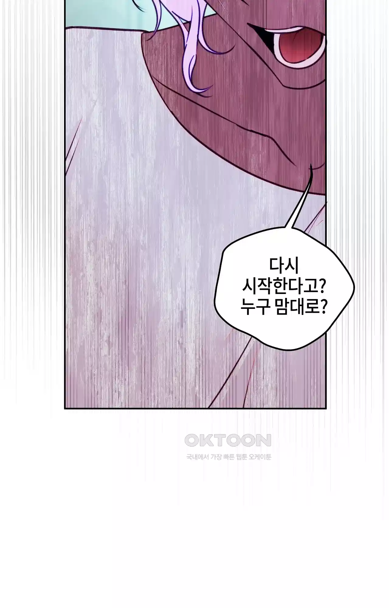 두근두근 공략기 120화 - 웃어? 39