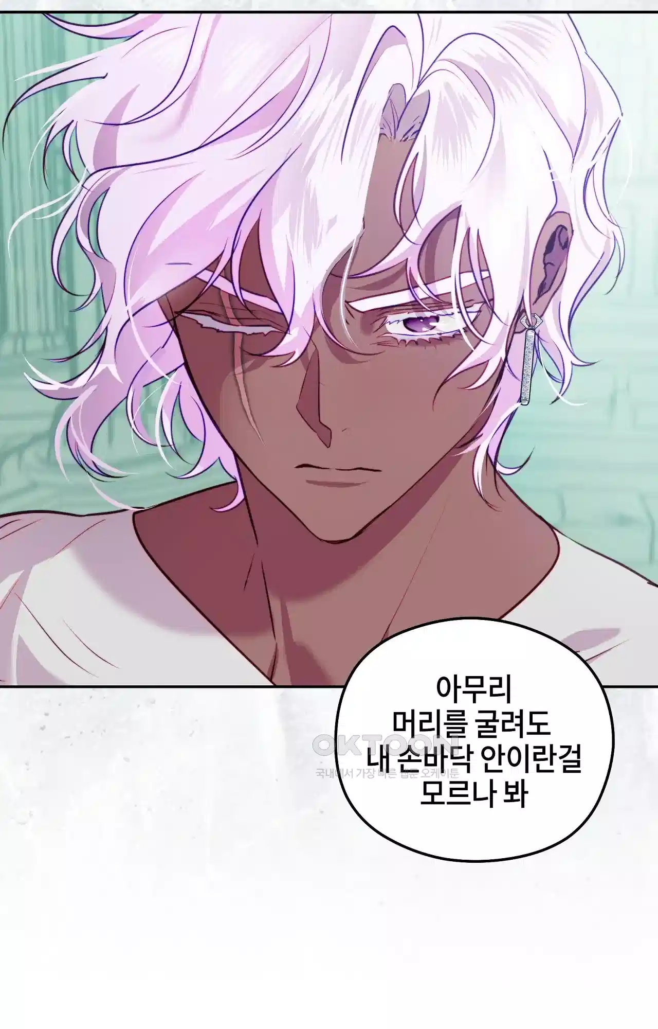 두근두근 공략기 120화 - 웃어? 41
