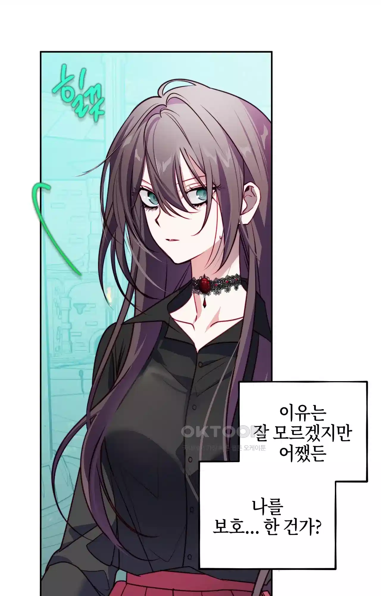 두근두근 공략기 120화 - 웃어? 48