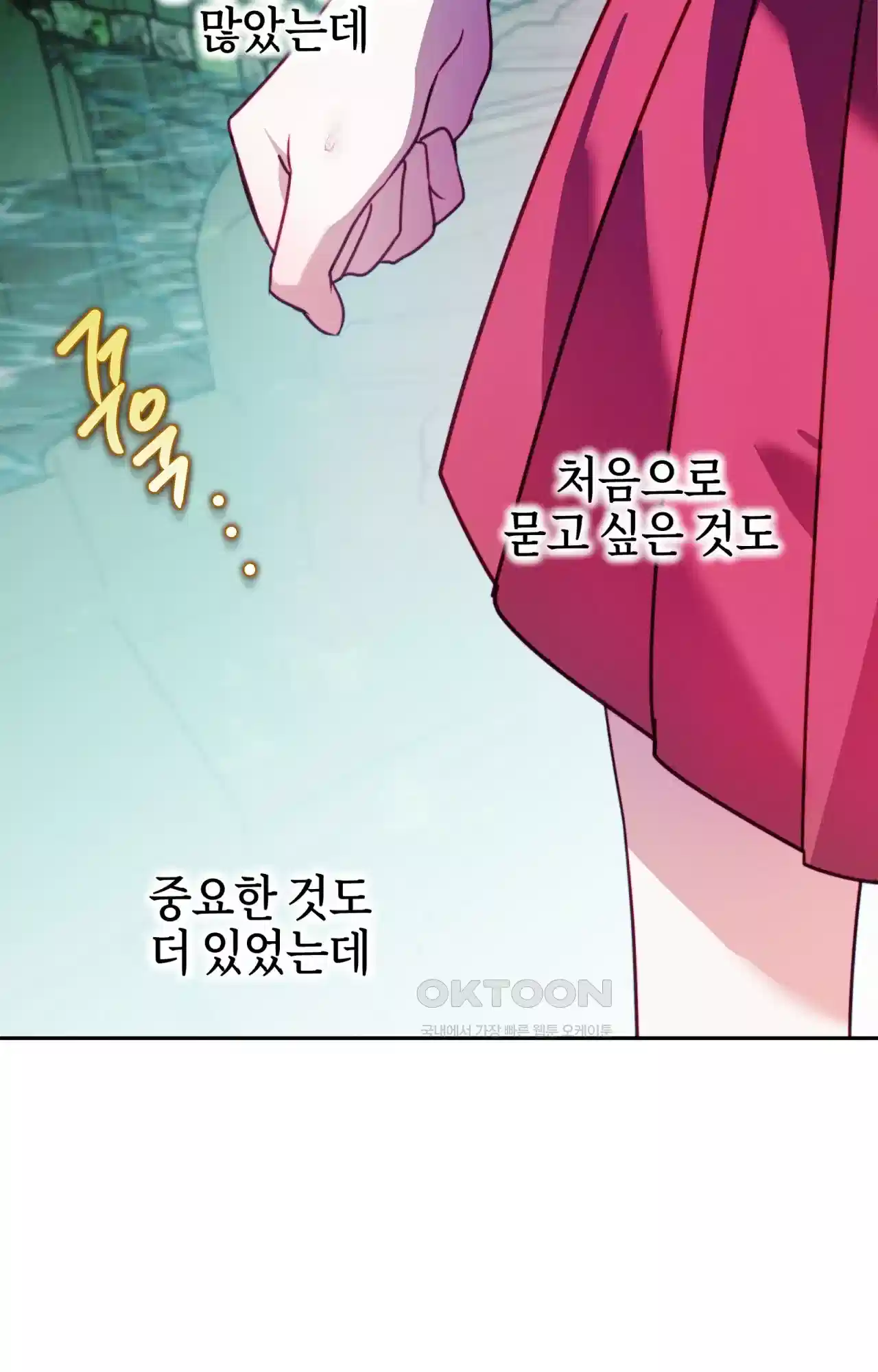 두근두근 공략기 120화 - 웃어? 63