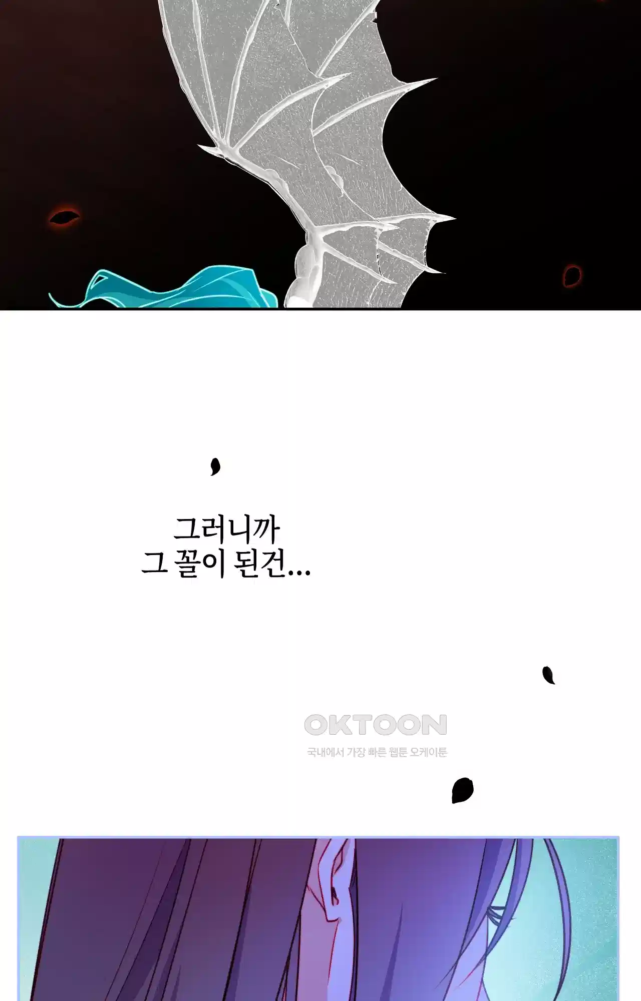 두근두근 공략기 120화 - 웃어? 69