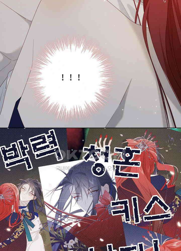 악역이지만, 남주는 꼬시지 않아요 54화 7