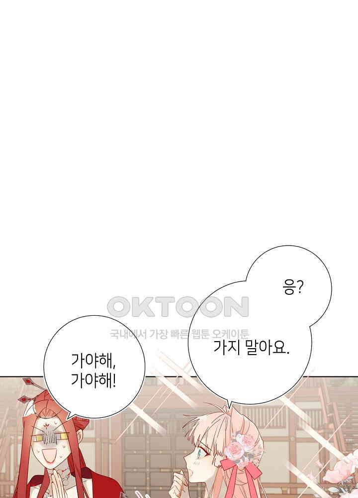 악역이지만, 남주는 꼬시지 않아요 57화 2