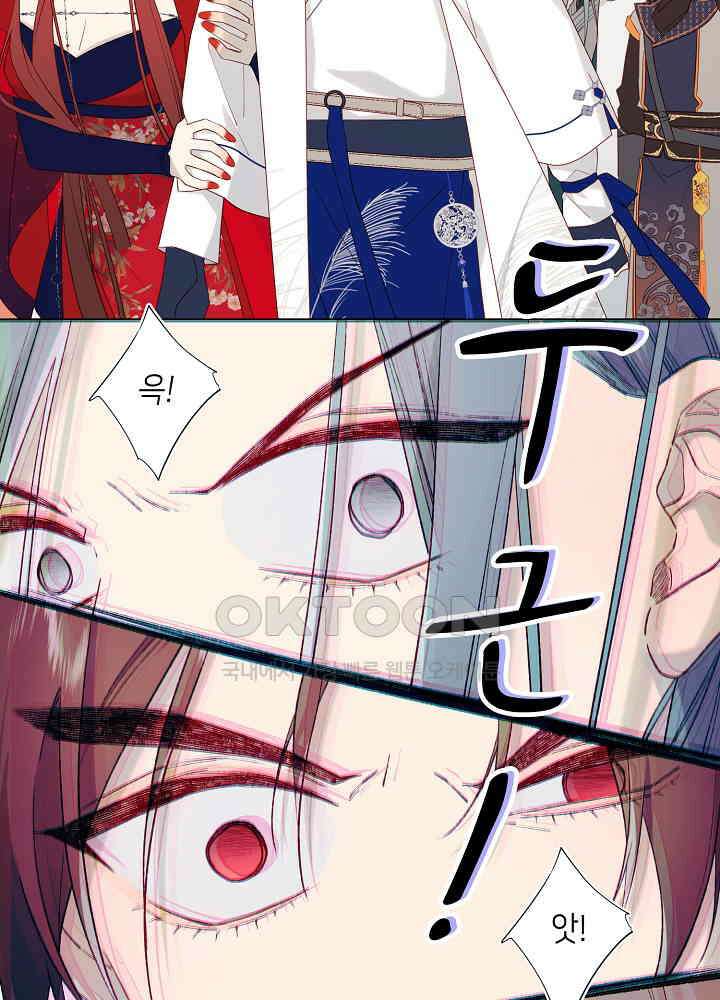 악역이지만, 남주는 꼬시지 않아요 57화 6