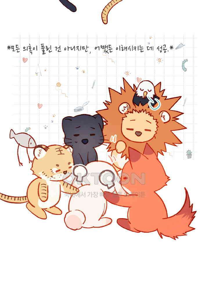 악역이지만, 남주는 꼬시지 않아요 69화 3