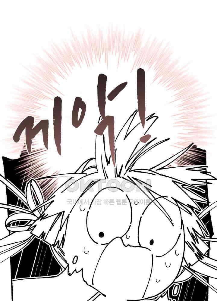 악역이지만, 남주는 꼬시지 않아요 73화 2