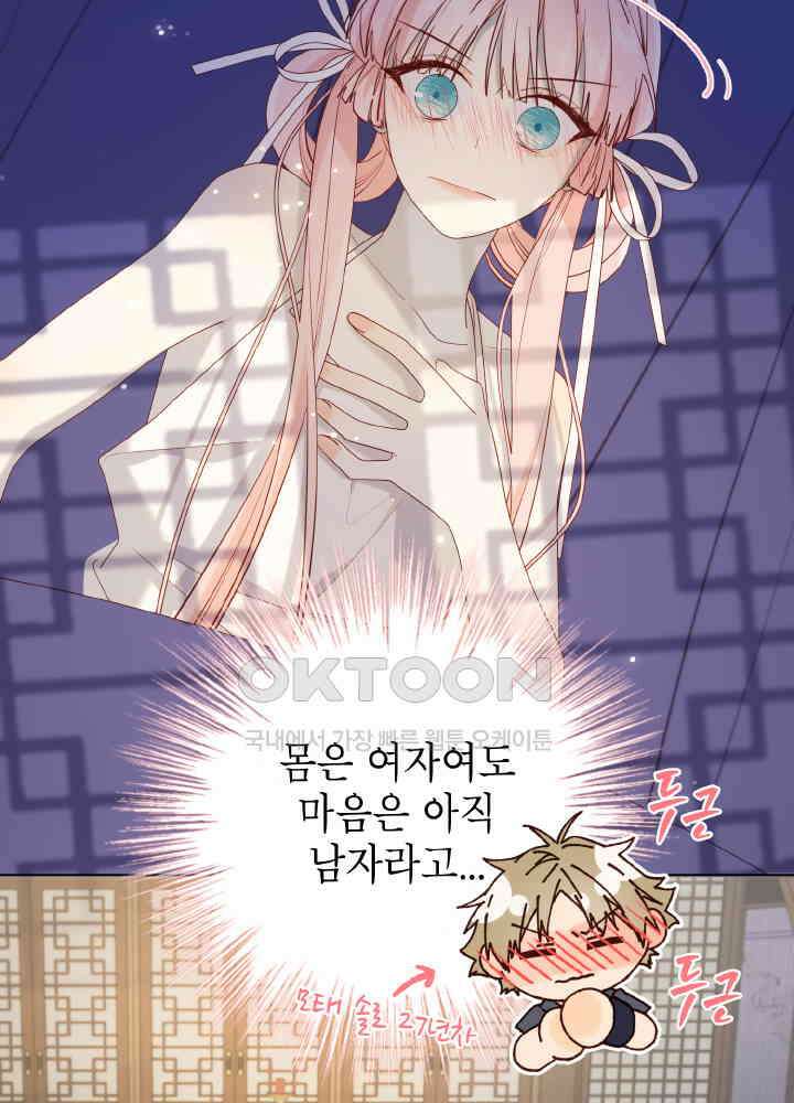 악역이지만, 남주는 꼬시지 않아요 73화 7