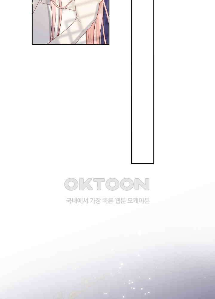 악역이지만, 남주는 꼬시지 않아요 73화 13