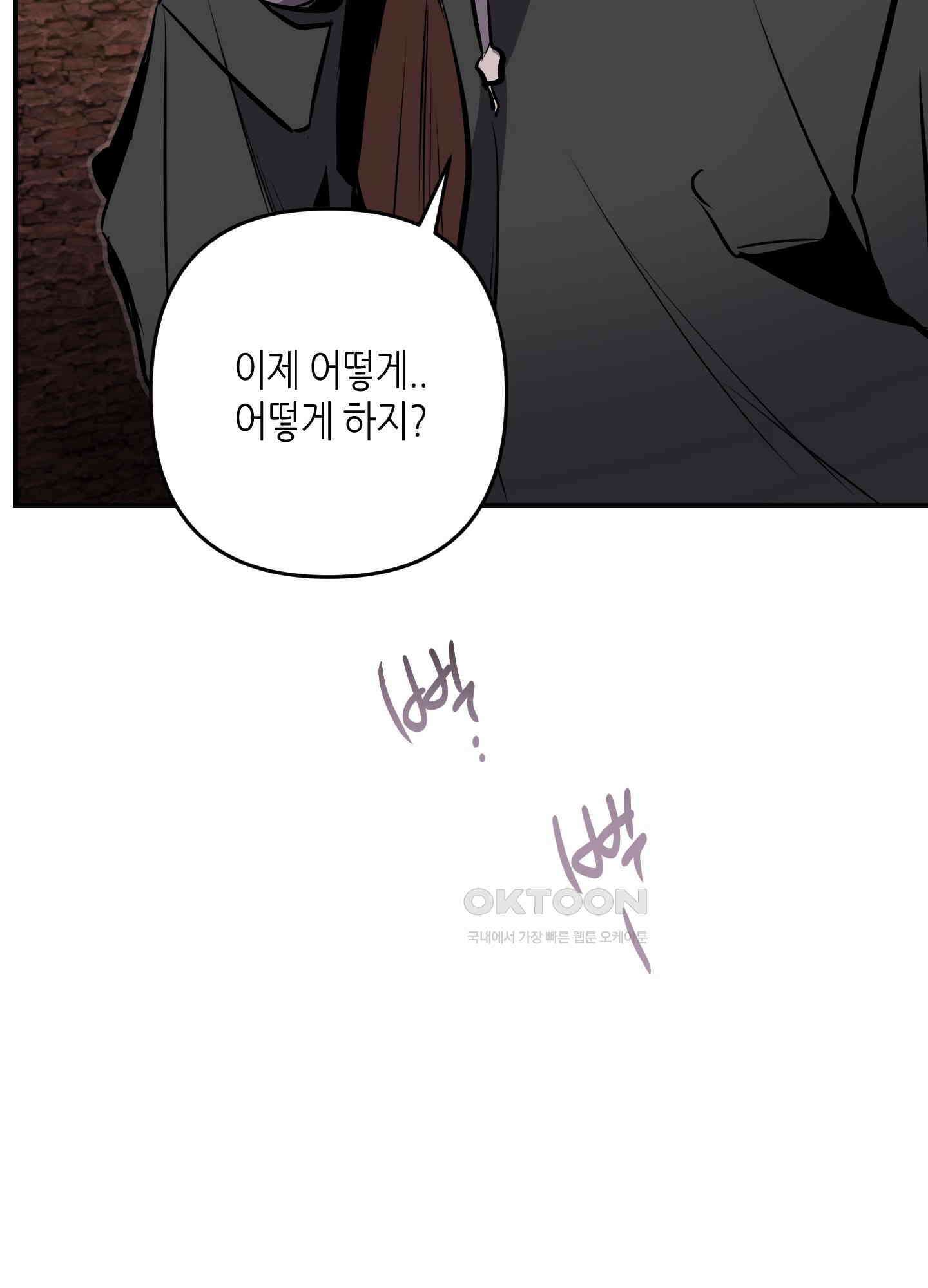 퍼펙트 바디 파트너 43화 3