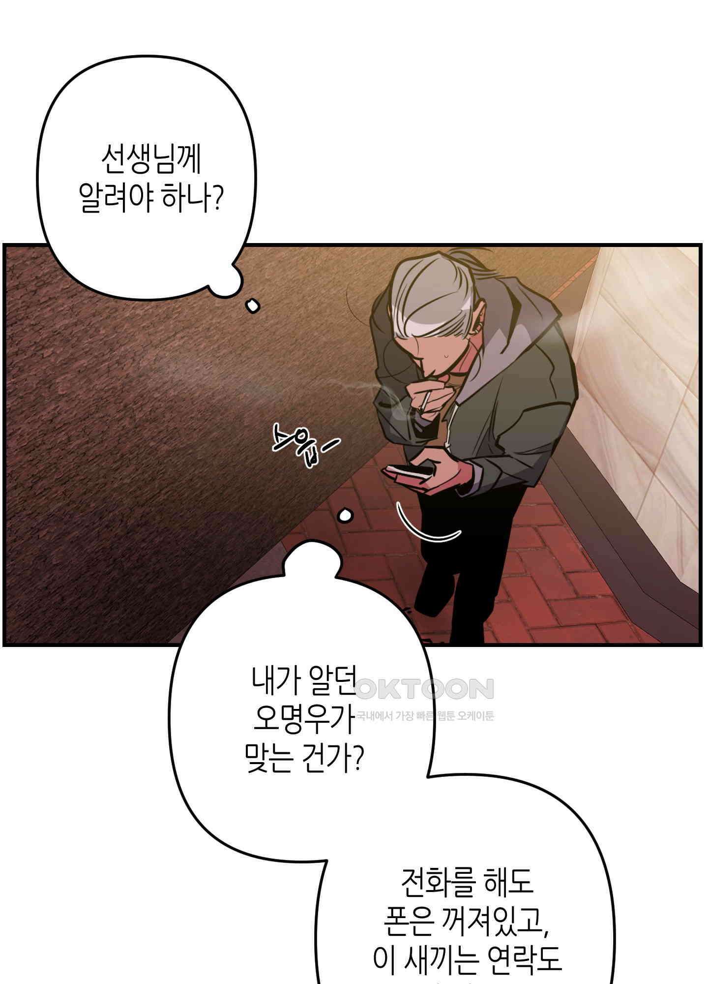퍼펙트 바디 파트너 43화 4